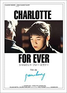 シャルロット・フォーエバー ニューマスター版 [DVD](中古品)