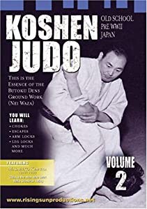 Koshen Judo 2 [DVD](中古品)