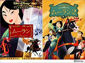 ムーラン バリューパック [DVD](中古品)