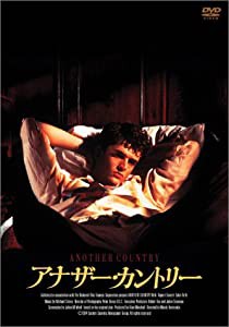 アナザー・カントリー [DVD](中古品)