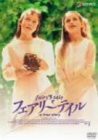 フェアリーテイル [DVD](中古品)