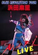 BLUE REVOLUTION TOUR 浜田麻里 LIVE! [DVD](中古品)