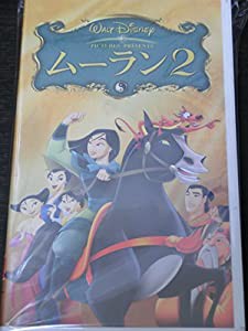 ムーラン2【日本語吹替版】 [VHS](中古品)