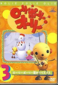 ローリー・ポーリー・オーリー 3 [DVD](中古品)