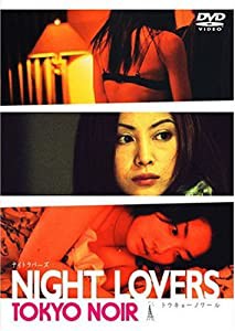 NIGHT LOVERS TOKYO NOIR [DVD](中古品)