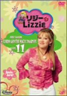 リジー & Lizzie 11 [DVD](中古品)