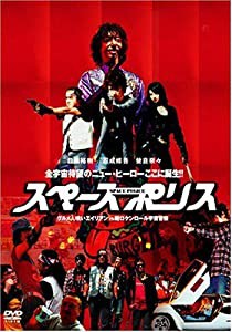 SPACE POLICE スペースポリス [DVD](中古品)