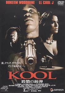 KOOL 殺戮の銃弾 [DVD](中古品)