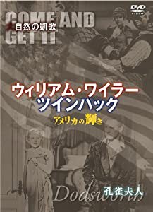 ウィリアム・ワイラー ツインパック アメリカの輝き「孔雀夫人」+「大自然の凱歌」 [DVD](中古品)