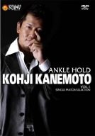 金本浩二 ANKLE HOLD vol.3 [DVD](中古品)