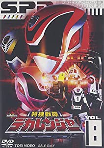 特捜戦隊デカレンジャー VOL.8 [DVD](中古品)