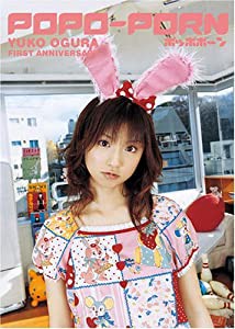 POPO-PORN (ポッポポーン) YUKO OGURA FIRST ANNIVERSARY [DVD](中古品)