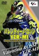 バレンティーノ・ロッシ+YZR-M1 MotoGP2004 チャンピオンDVD(中古品)