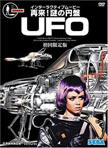 再来 ! 謎の円盤UFO 初回限定版 [DVD](中古品)