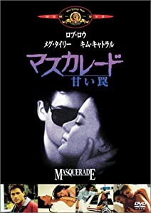 マスカレード/甘い罠 [DVD](中古品)