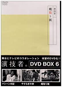 「演技者。」Vol.6 [DVD](中古品)