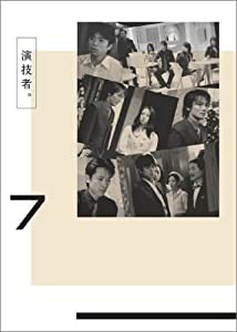 「演技者。」Vol.7(初回限定盤) [DVD](中古品)