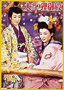 大当り狸御殿 [DVD](中古品)