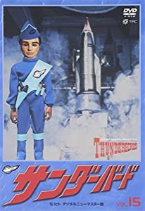 サンダーバード vol.15 [DVD](中古品)