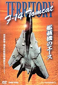 F-14 艦載機のエース [DVD](中古品)