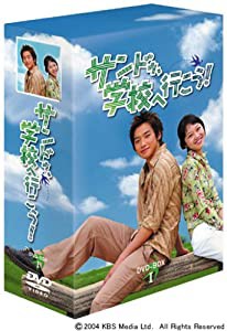 サンドゥ、学校へ行こう! DVD-BOX 1(中古品)