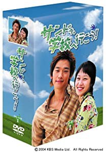 サンドゥ、学校へ行こう! DVD-BOX 2(中古品)