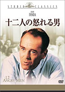 十二人の怒れる男 [DVD](中古品)