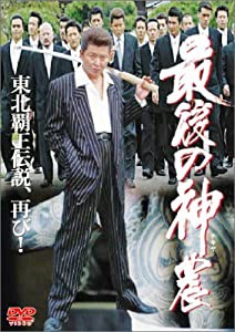 最後の神農 [DVD](中古品)