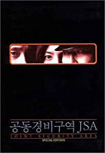 共同警備区域JSA (韓国版) [DVD](中古品)