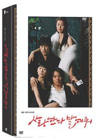 愛してると言ってくれ (MBCドラマ) (6Disc) (韓国版) [DVD](中古品)