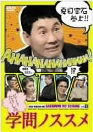 ビートたけしの学問ノススメ [DVD](中古品)