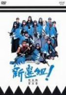 新選組!完全版 第五巻 [DVD](中古品)