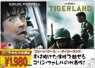 フォーン・ブース/タイガー・ランド〈特別編〉 [DVD](中古品)