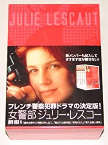 女警部ジュリー・レスコー DVD-BOX 4(中古品)