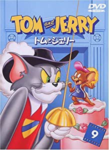 トムとジェリー VOL.9 [DVD](中古品)