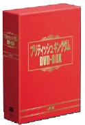 ブリティッシュ・キングダム DVD-BOX(中古品)