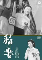 稲妻 [DVD](中古品)