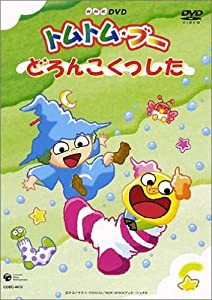 （NHKミニ・アニメ・シリーズ）トムトム☆ブー ~どろんこくつした~ [DVD](中古品)