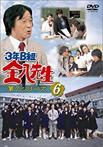 3年B組金八先生 第7シリーズ(6) [DVD](中古品)