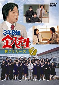 3年B組金八先生 第7シリーズ(7) [DVD](中古品)