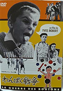 わんぱく戦争 [DVD](中古品)