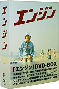 エンジン DVD-BOX(中古品)