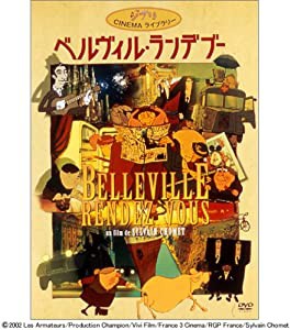 ベルヴィル・ランデブー [DVD](中古品)