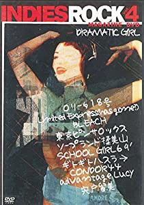 INDIES ROCK MAGAZINE DVD vol.4~DRAMATIC GIRL~(中古品)