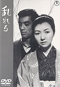 乱れる [DVD](中古品)