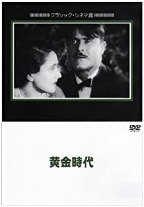 黄金時代 [DVD](中古品)