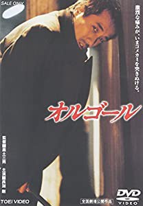 オルゴール [DVD](中古品)