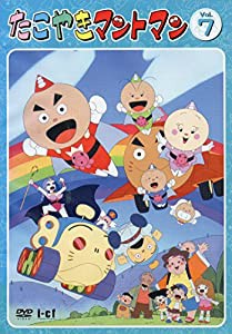 たこやきマントマン VOL.7 [DVD](中古品)