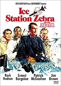 北極の基地 潜航大作戦 [DVD](中古品)