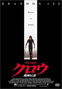 クロウ - 飛翔伝説 - DTSエディション [DVD](中古品)